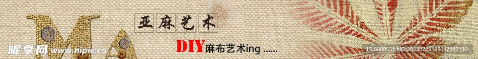 淘宝店招设计