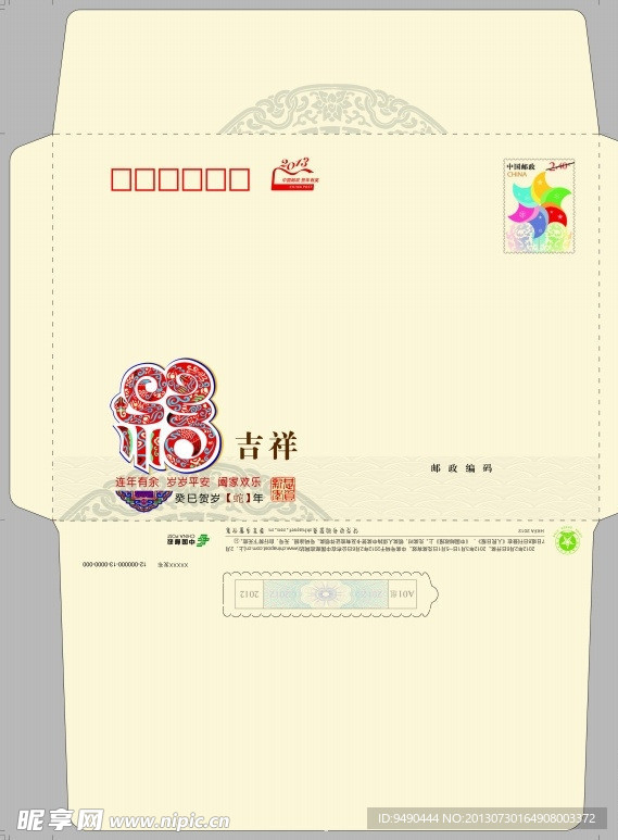 信封设计
