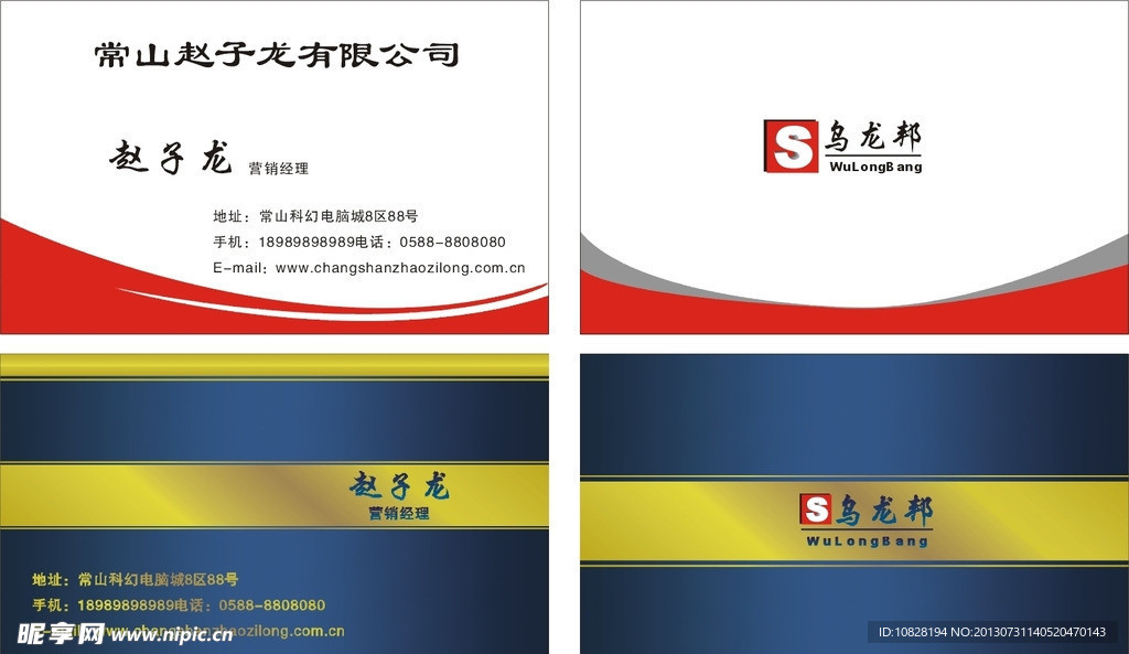 高档 名片矢量素材