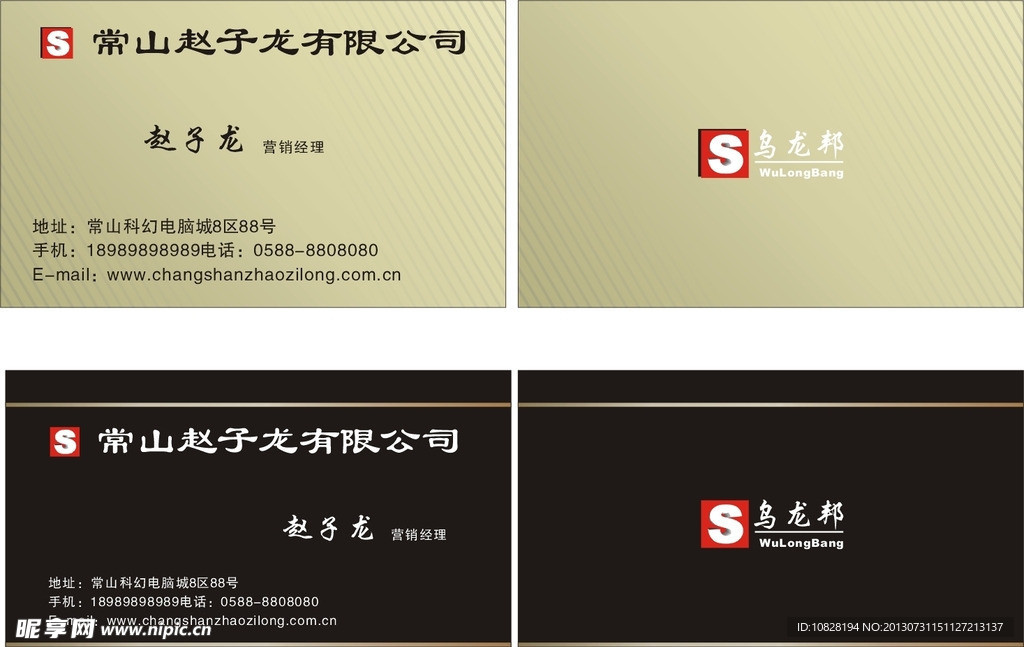 高档 名片矢量素材