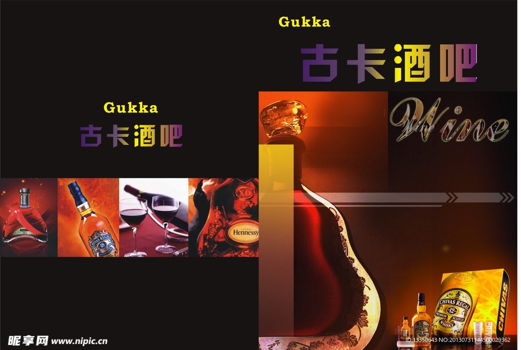 酒水单封面