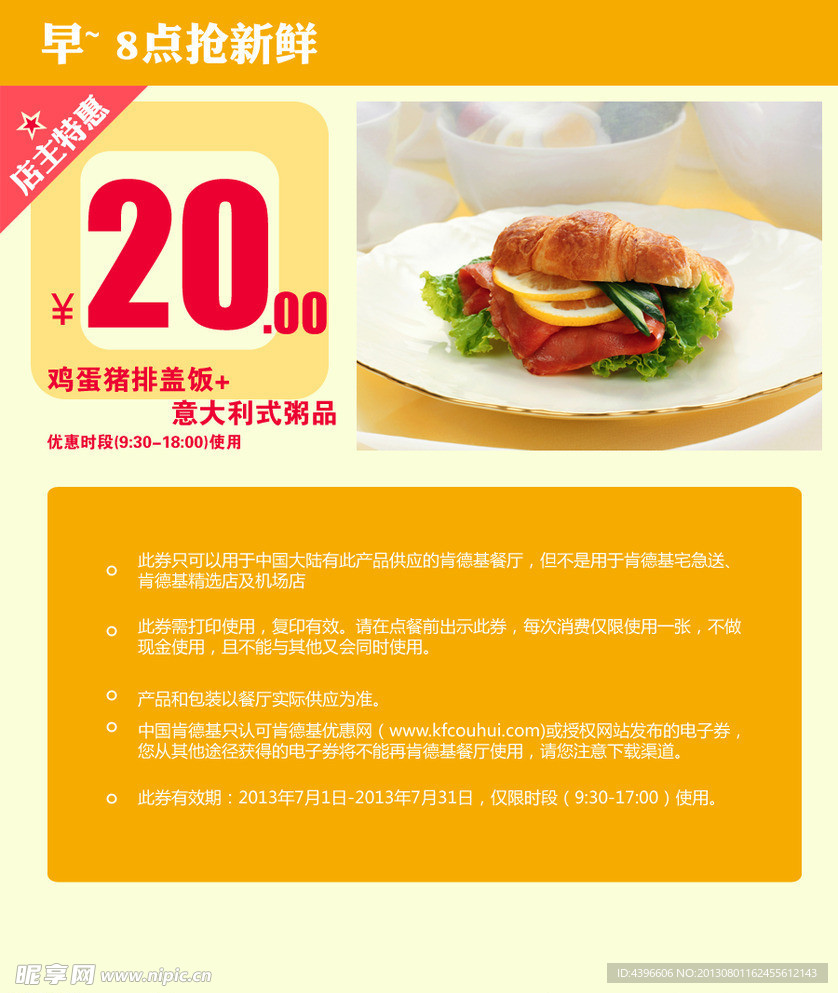 优惠券 淘宝优惠券