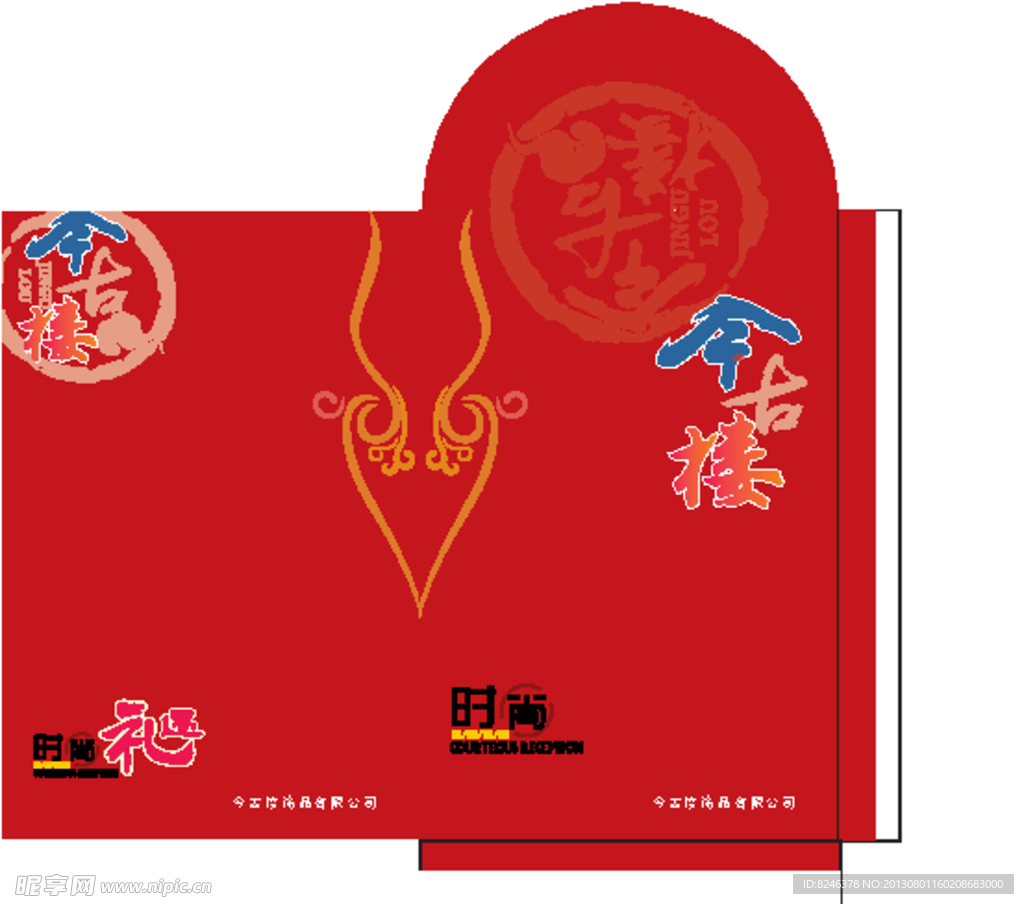 红包