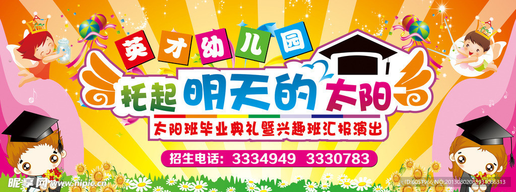 幼儿园
