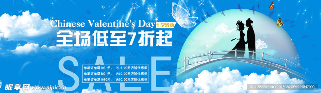 七夕banner
