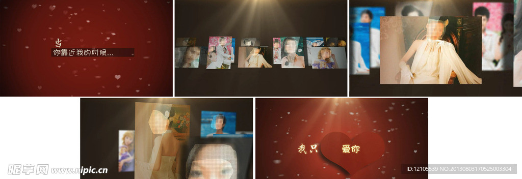 AE片头模板 我只爱你
