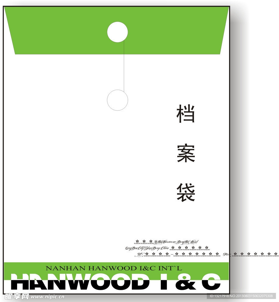 档案袋