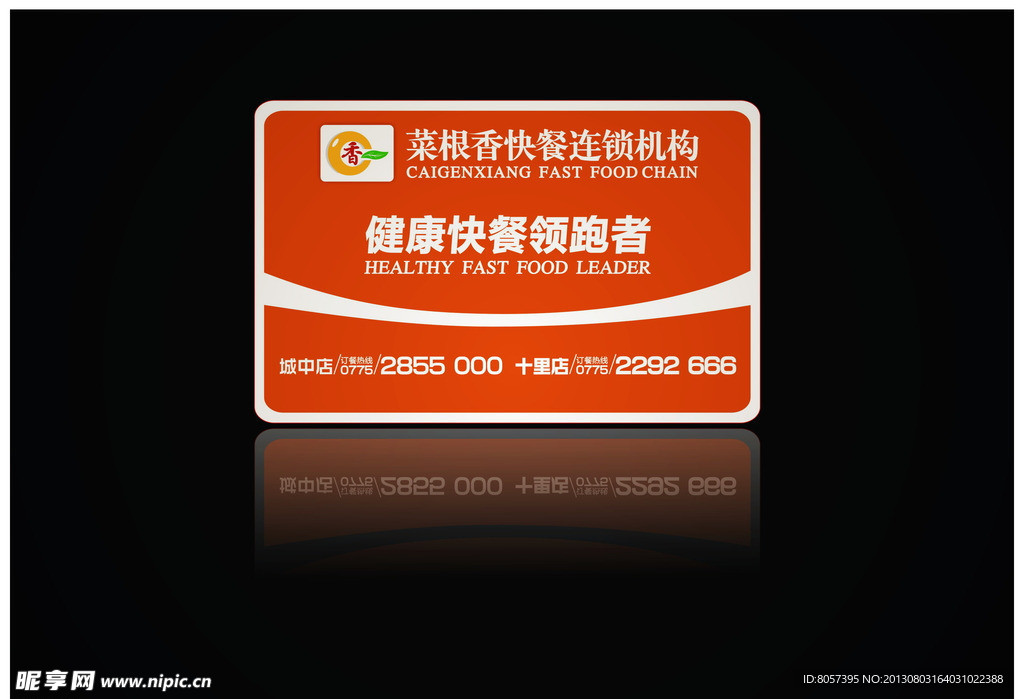 宾馆收银台标卡