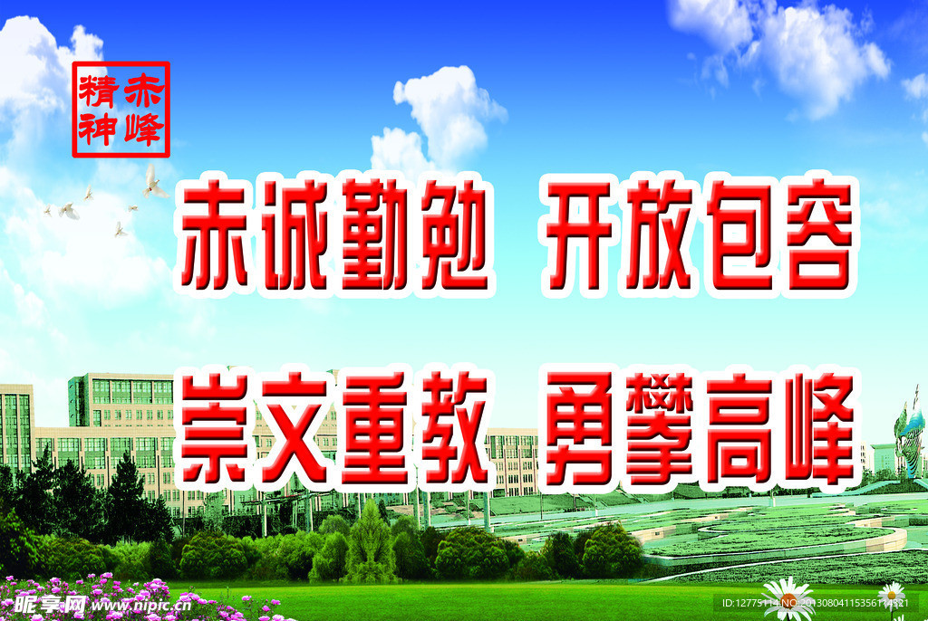 文明城市