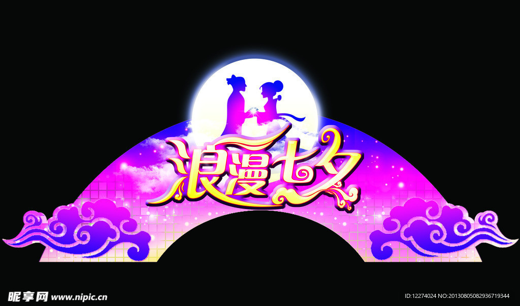 七夕吊牌