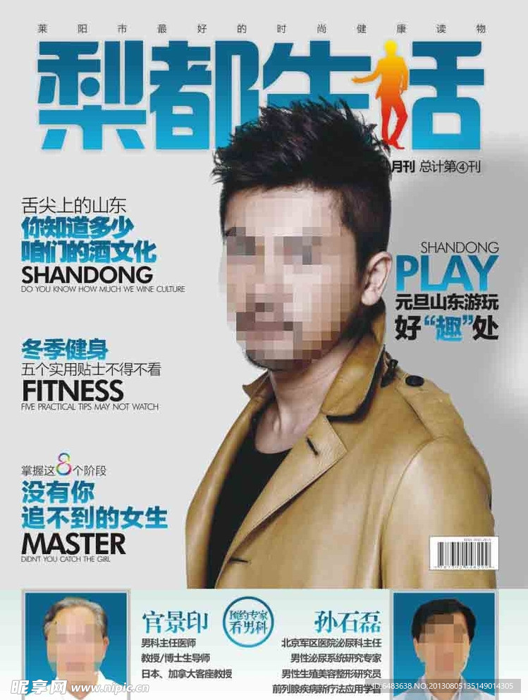 封面人物