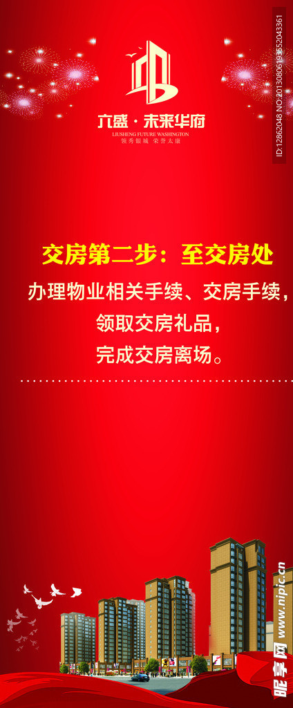 房产展架