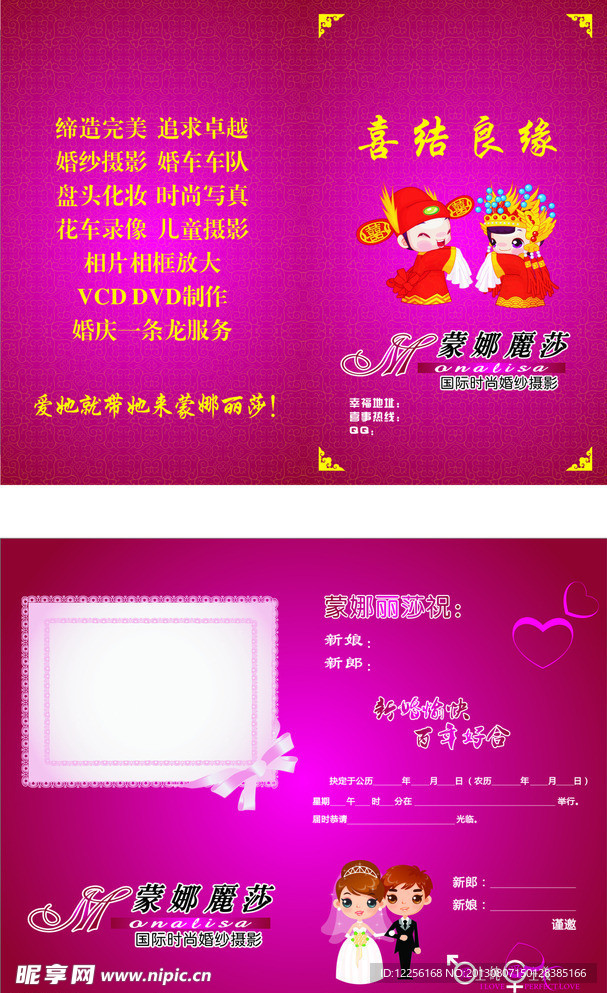 请帖