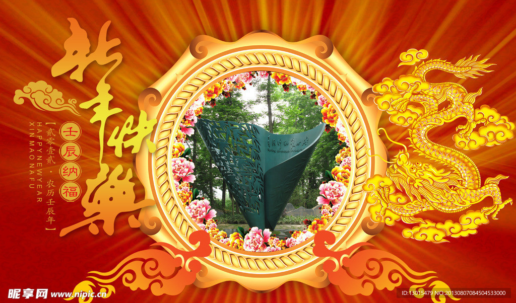 新年贺卡