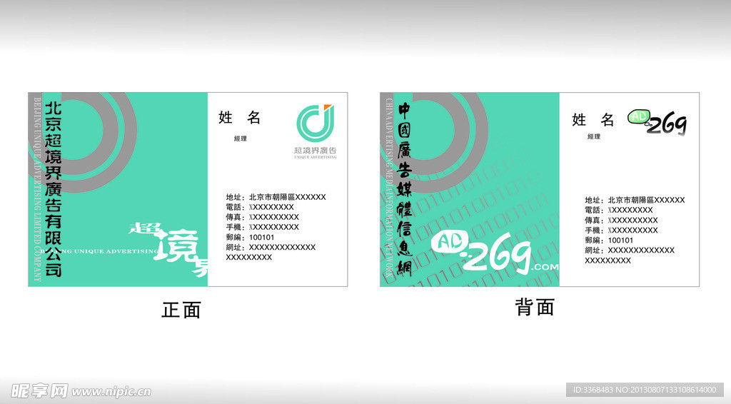 名片