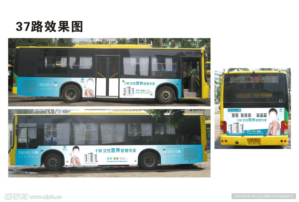 公交车体广告