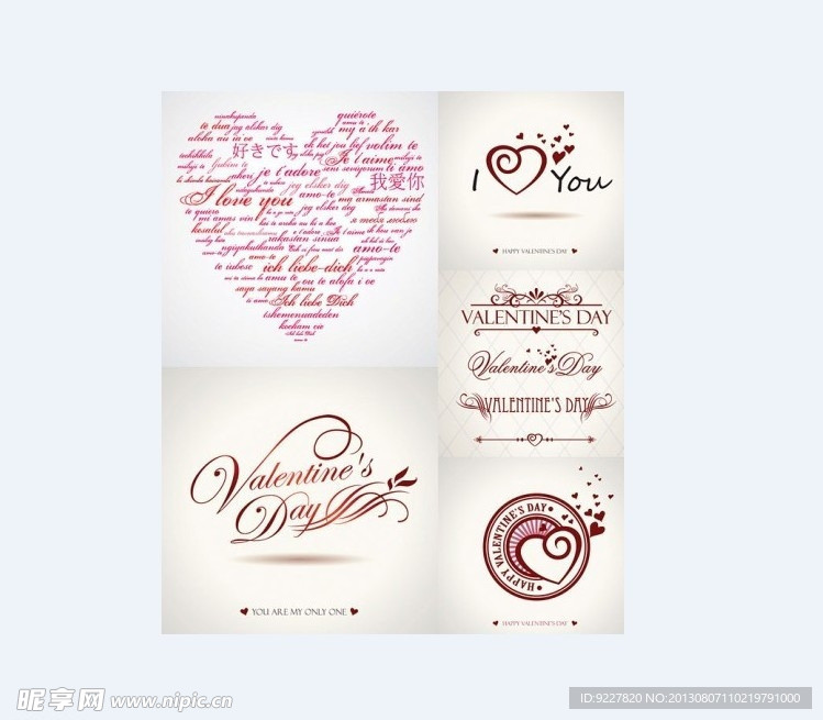 情人节艺术字图形矢量