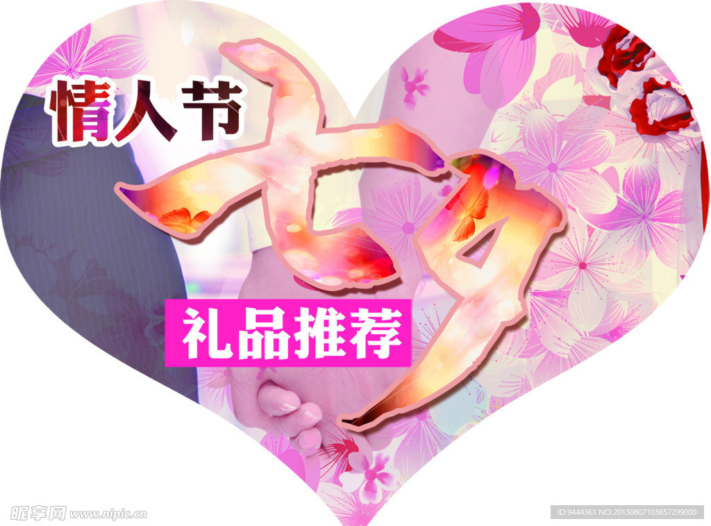 七夕 情人节 情侣