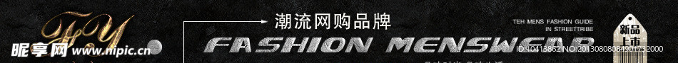 淘宝店招
