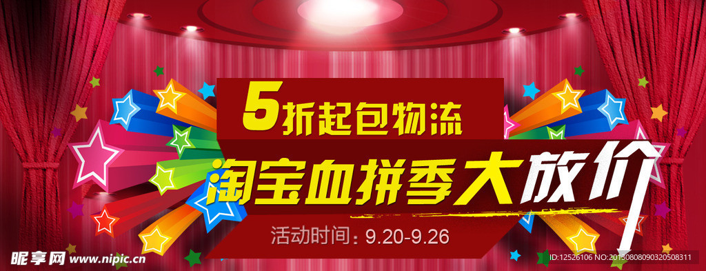 淘宝首页 淘宝活动