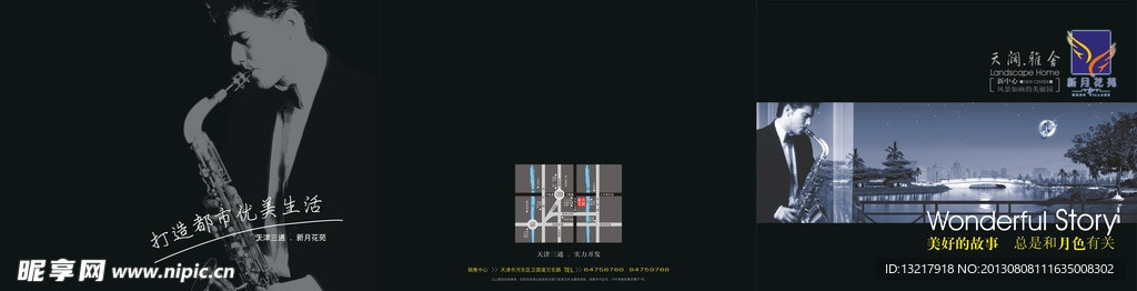 地产宣传册