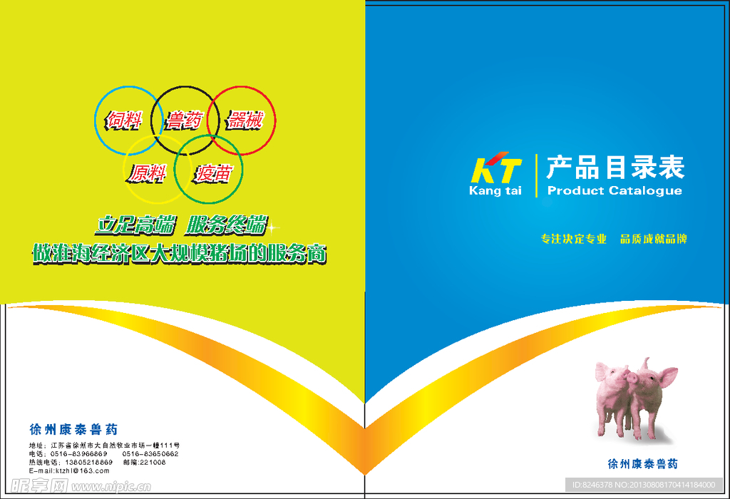 封皮