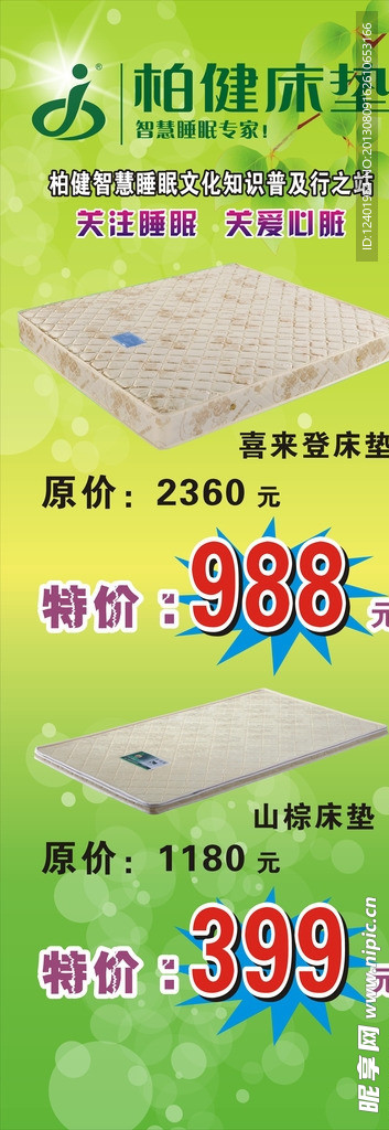 x展架设计