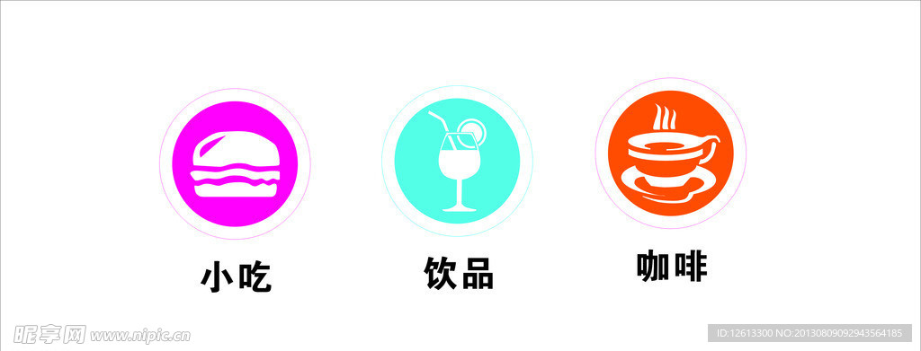 小吃 咖啡 饮品