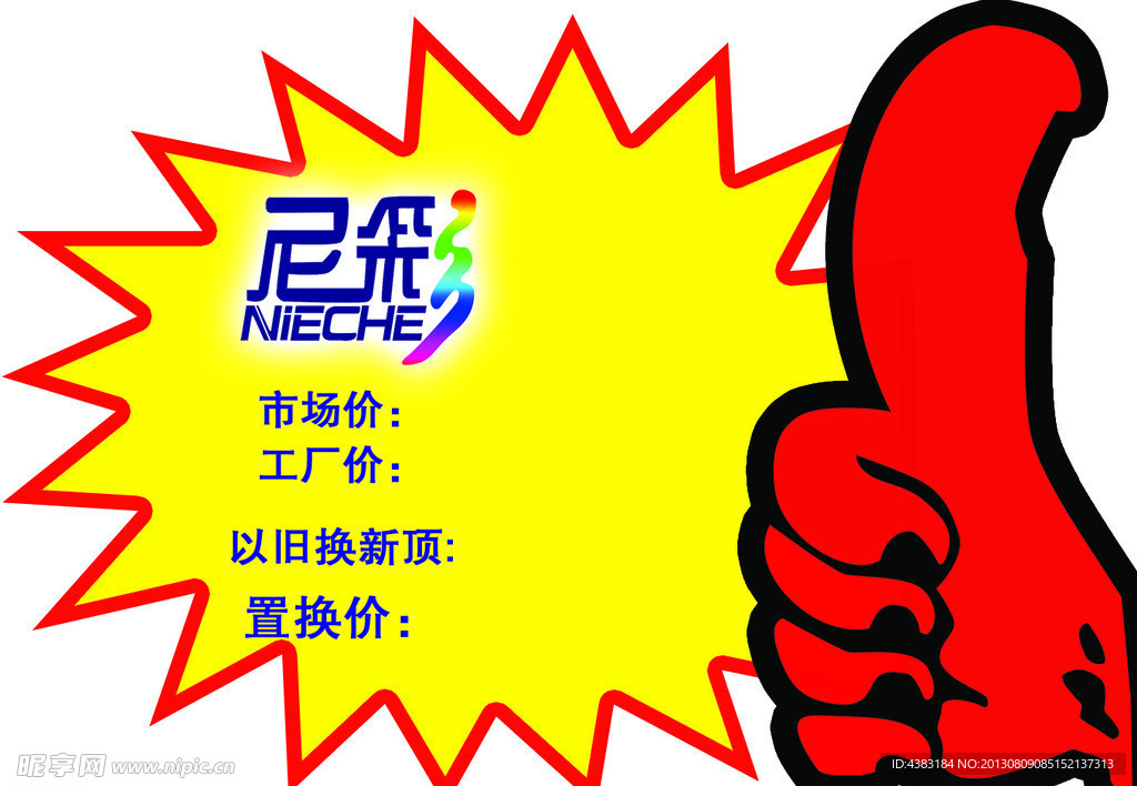 价格标签 标签