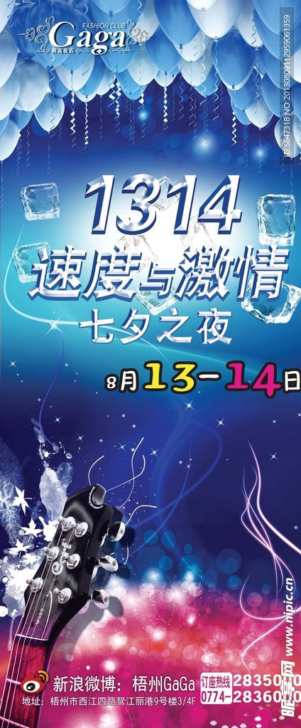 七夕之夜