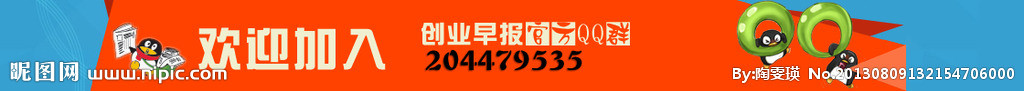 欢迎banner广告