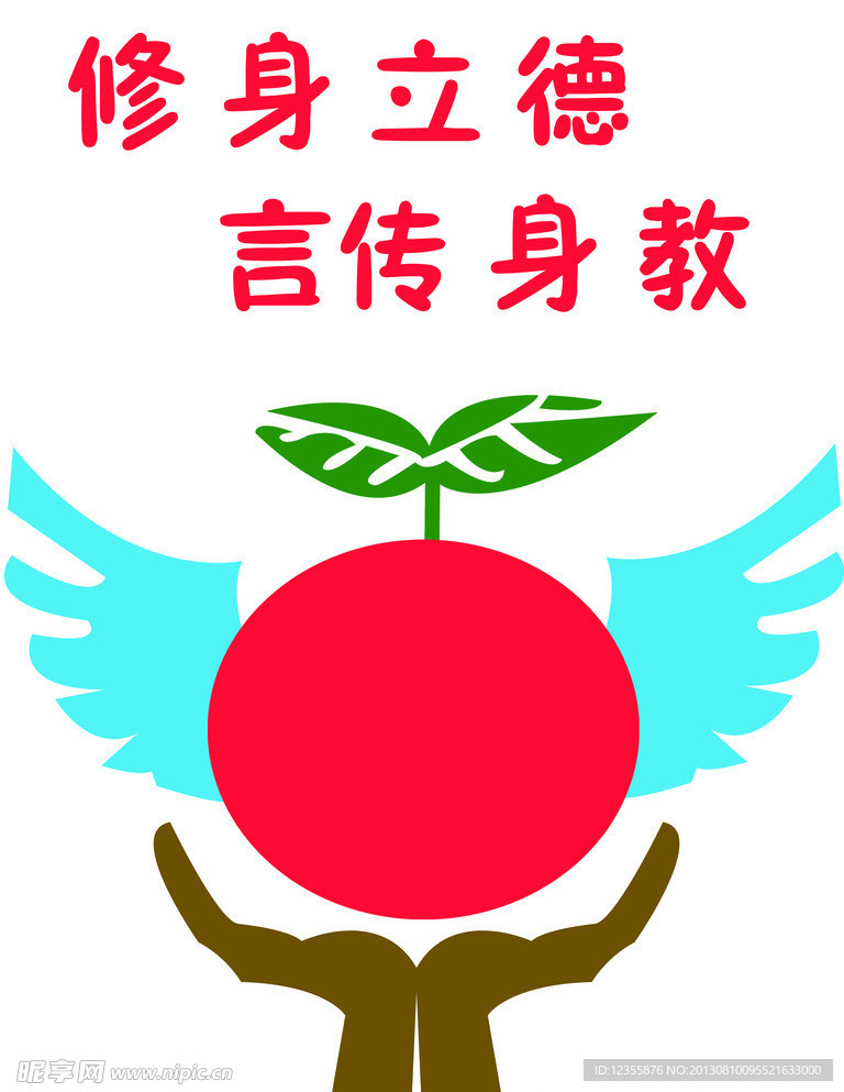 校园文化墙