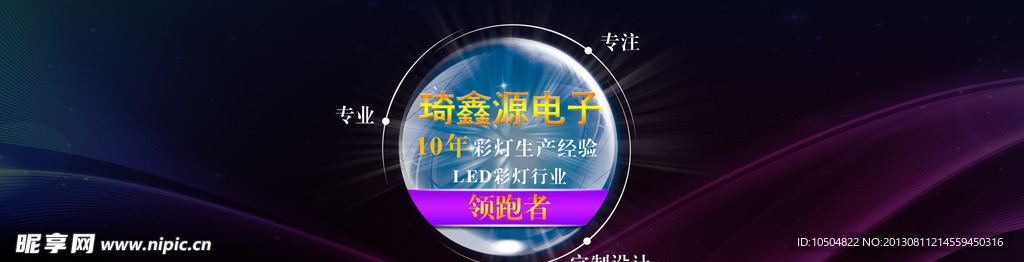 淘宝店铺首页海报