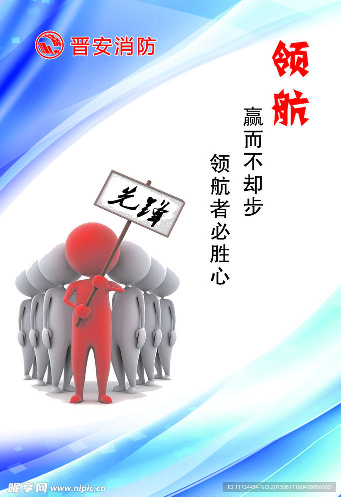 公司文化 领航