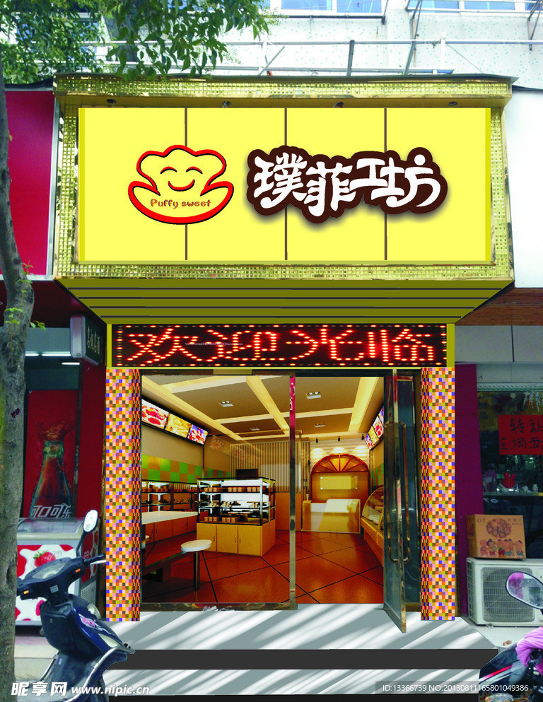 蛋糕店门头设计装修