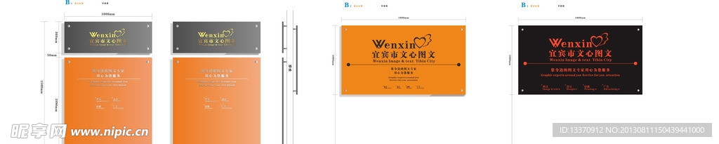 文心图文形象墙设计