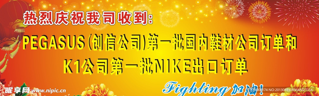 欢迎牌
