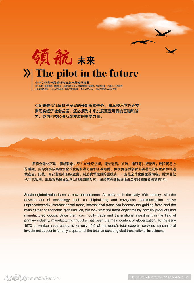 企业展板图片
