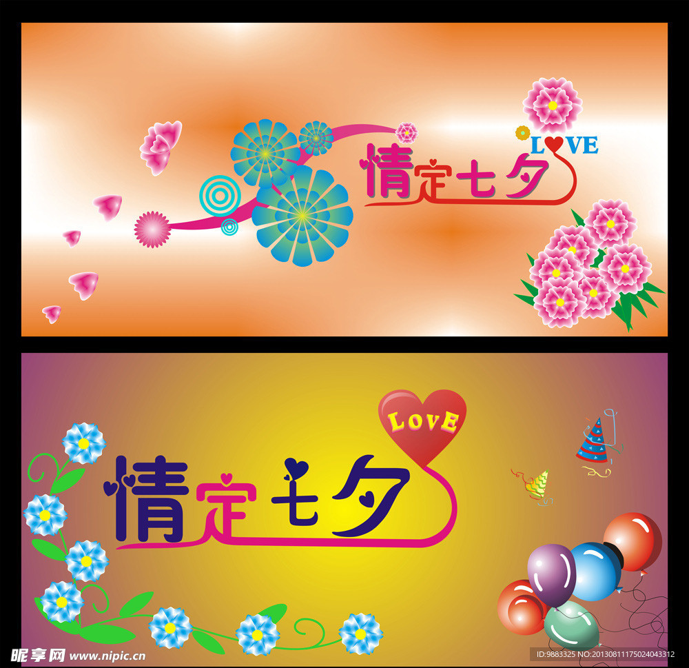 七夕卡片