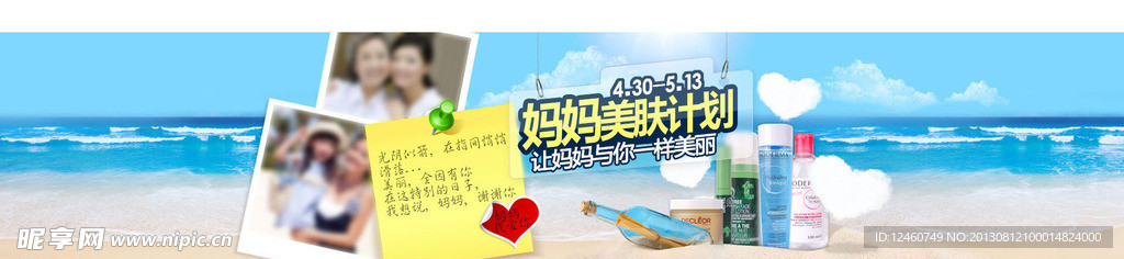 淘宝母亲节广告