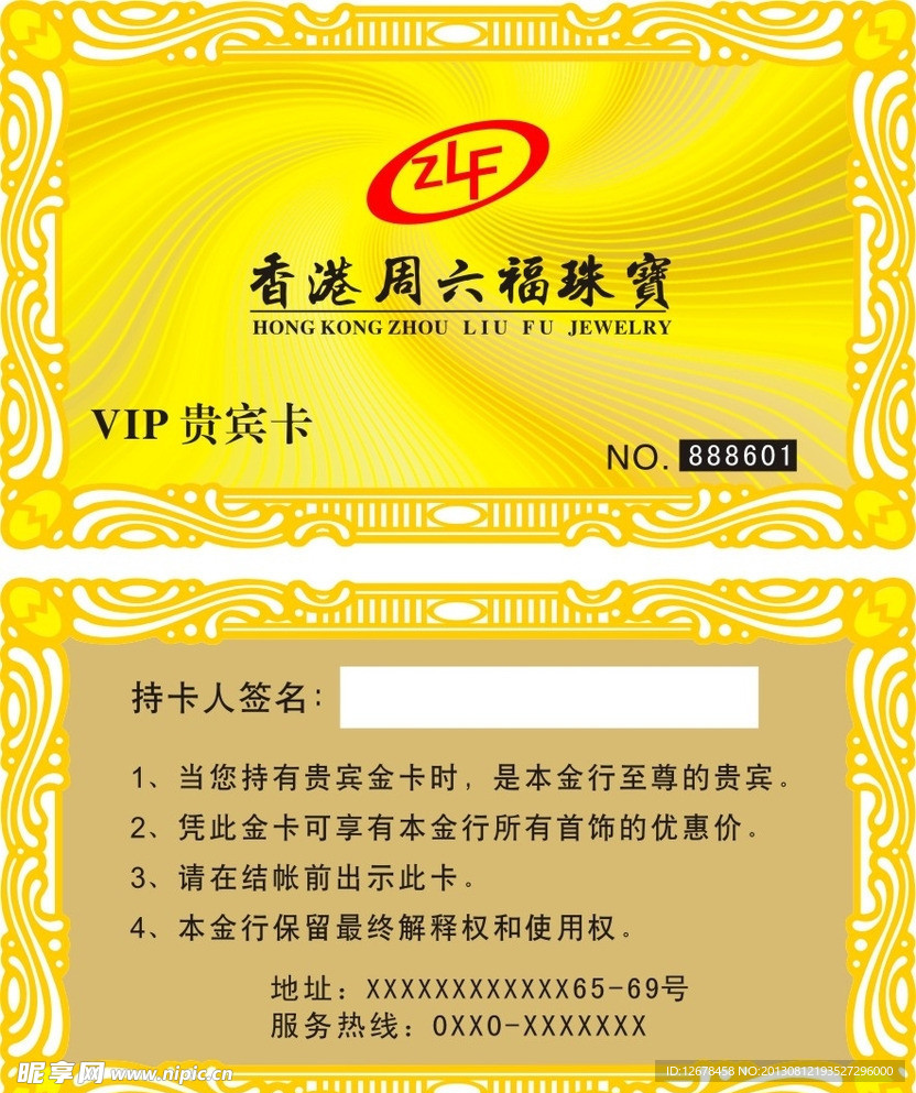 高档金属贵宾卡