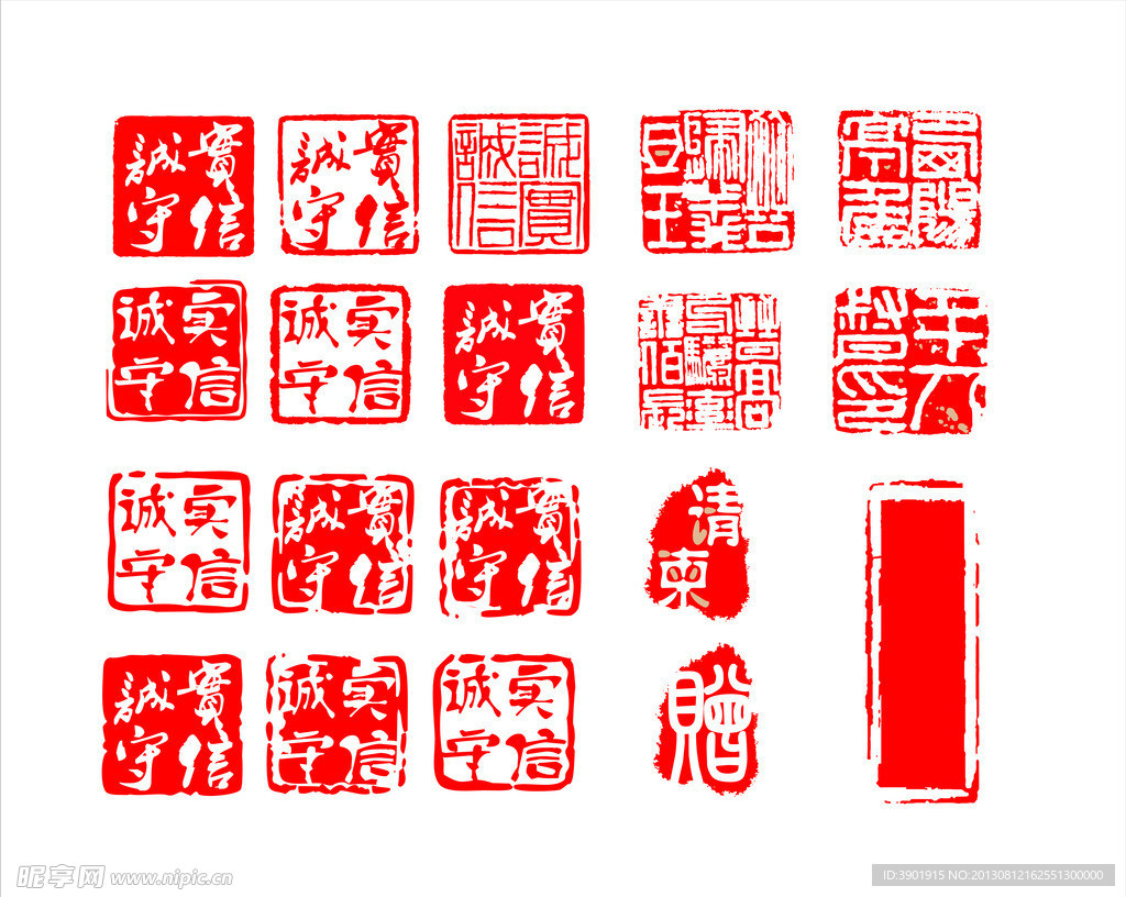 印章