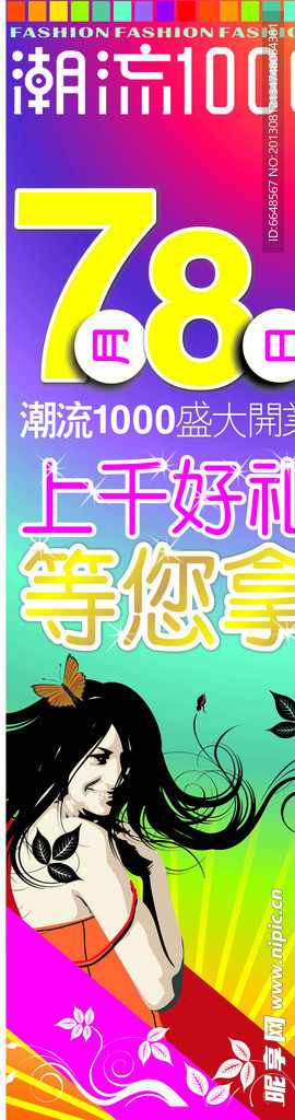 X展架 开业 喜庆