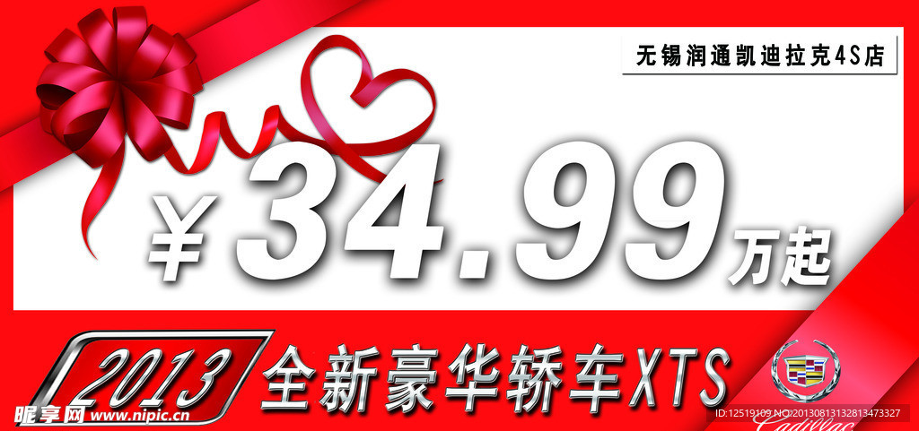 汽车价格牌