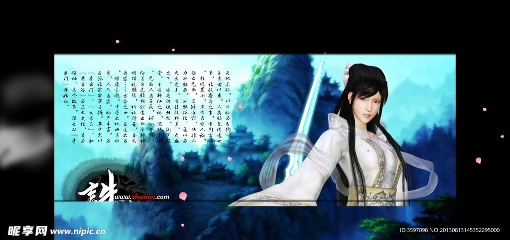 广告宣传片flash