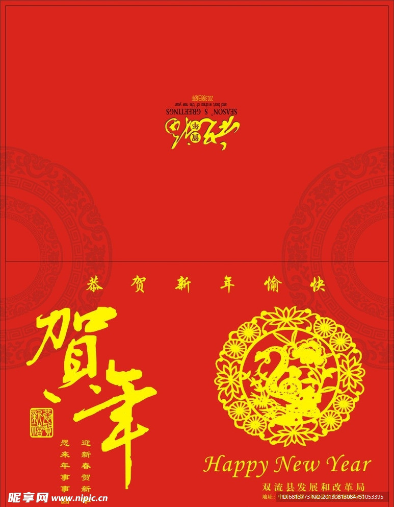 贺卡封面
