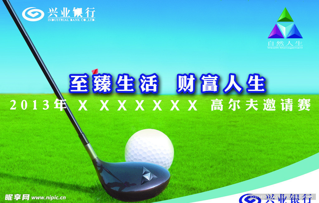 高尔夫海报