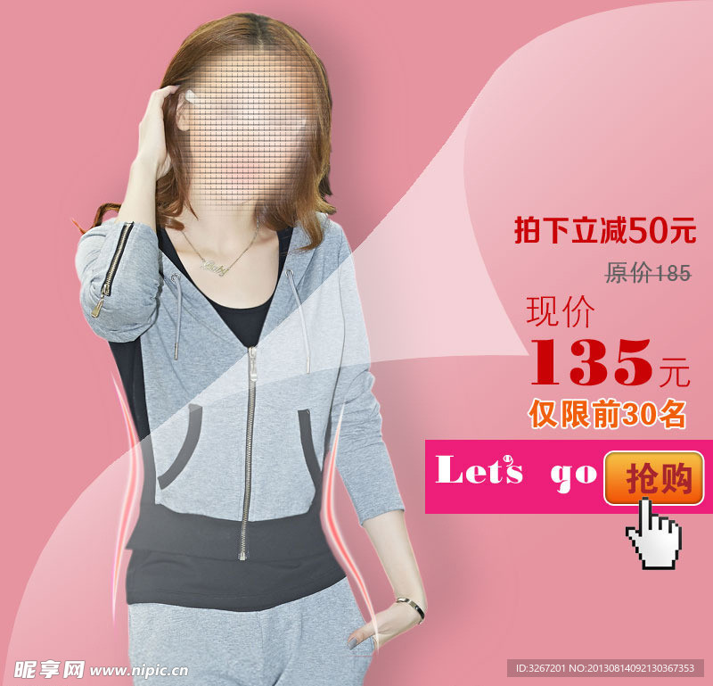服装主图