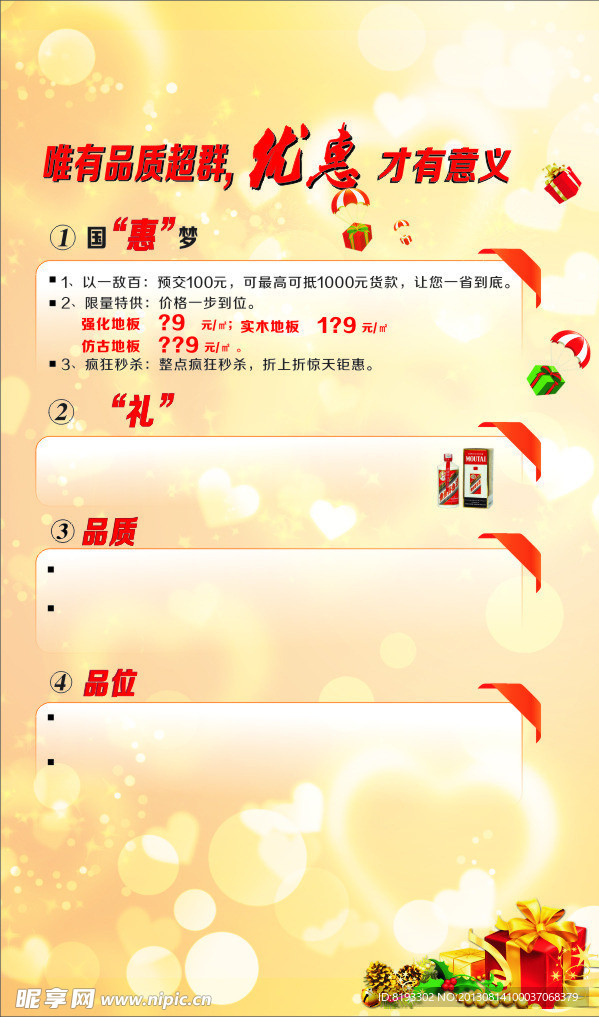 海报素材