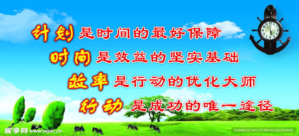 安全生产宣传标语